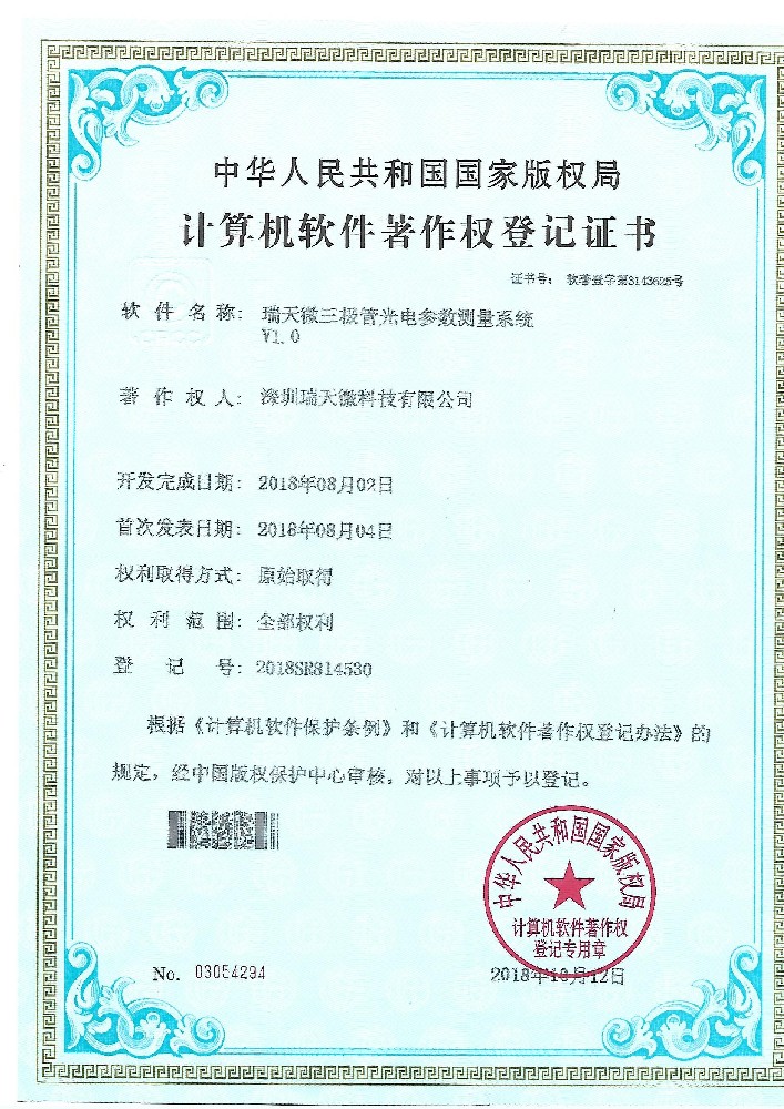 资质荣誉