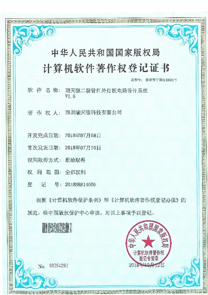 资质荣誉