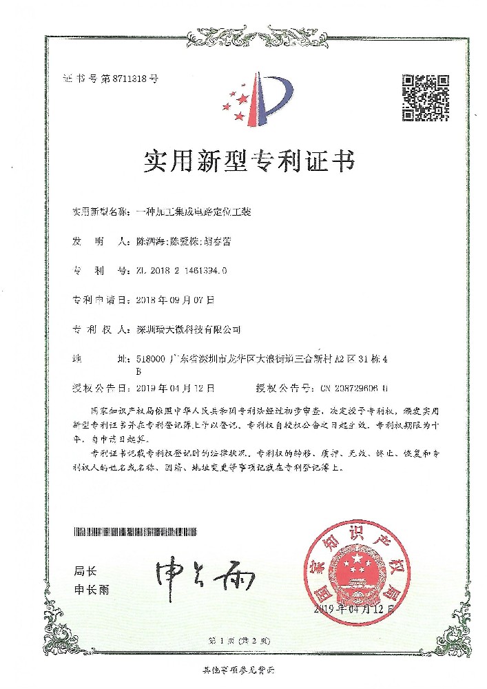 资质荣誉