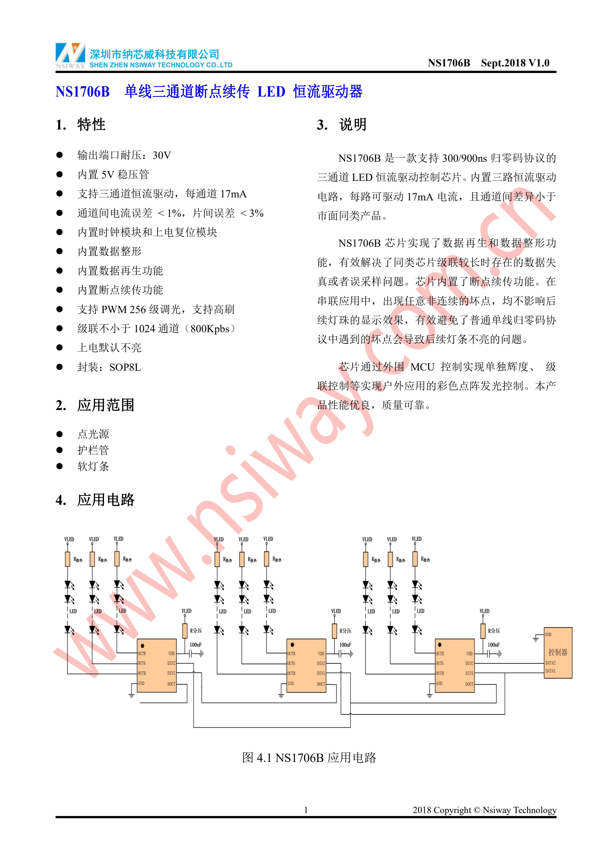 f23b1dd14dac4d3c93f83717844d087f_NS1706B_SOP8_V1.0_2018.09.14_%E6%B0%B4%E5%8D%B0_QQ%E6%B5%8F%E8%A7%88%E5%99%A8%E8%BD%AC%E6%A0%BC%E5%BC%8F_1.jpg